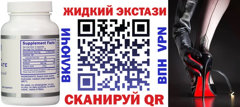 БУТИРАТ жидкий экстази  цены наркотик  Коряжма 