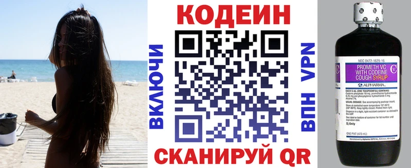 Кодеин напиток Lean (лин)  Коряжма 
