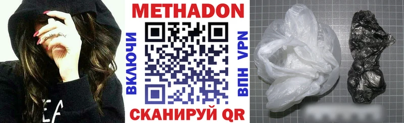 Метадон methadone  Коряжма 